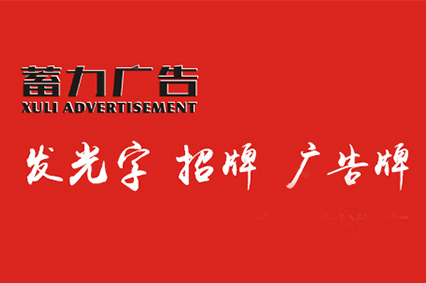 热烈祝贺上海91视频免费播放广告有限公司官网正式上线！