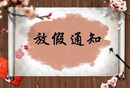 热烈祝贺祖国成立70周年，91视频免费播放广告与你一起欢度国庆