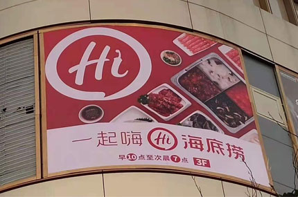 海底捞91视频污污下载完工,91视频免费播放出品必出精品