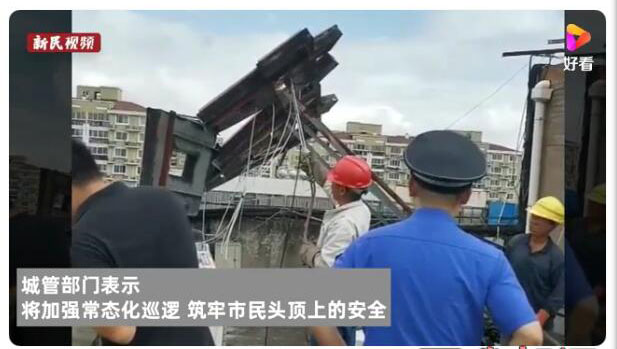 91视频污污下载能随意安装吗？一日拆91视频污污下载32块，上海城管严查91视频污污下载安全