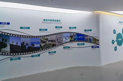 恒瑞医疗展厅全包施工效果—91视频免费播放精心打造